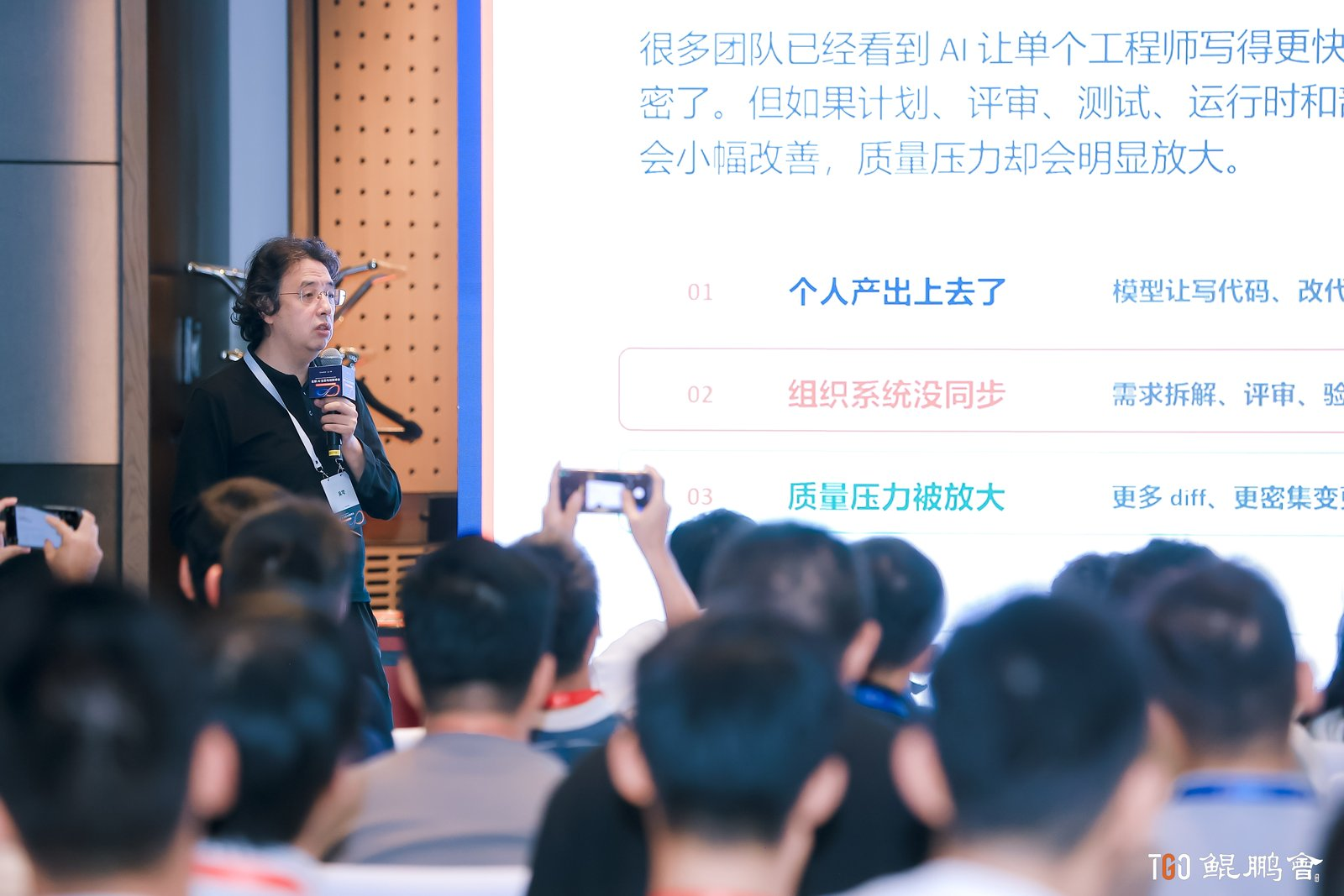 吴穹在 GTLC 全球 AI 生态与创新峰会现场演讲