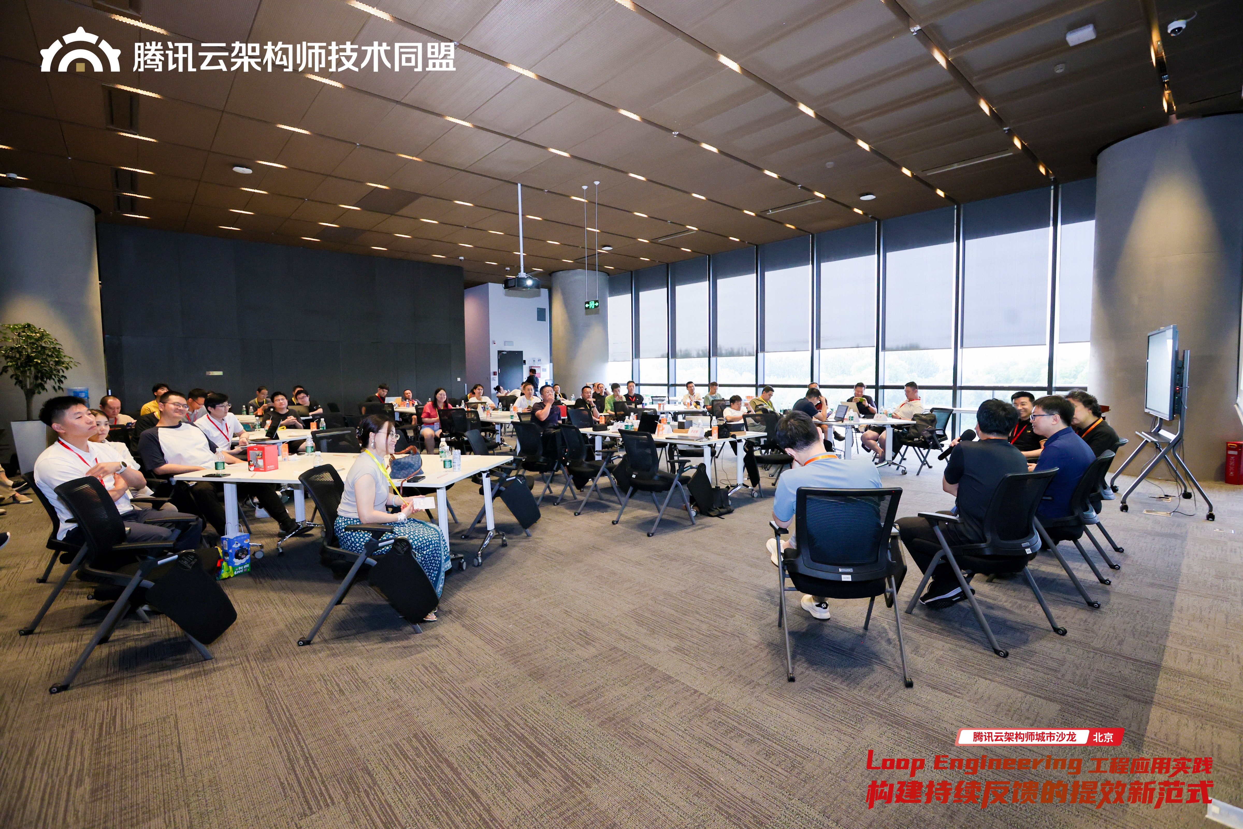 腾讯云架构师城市沙龙北京场参会现场